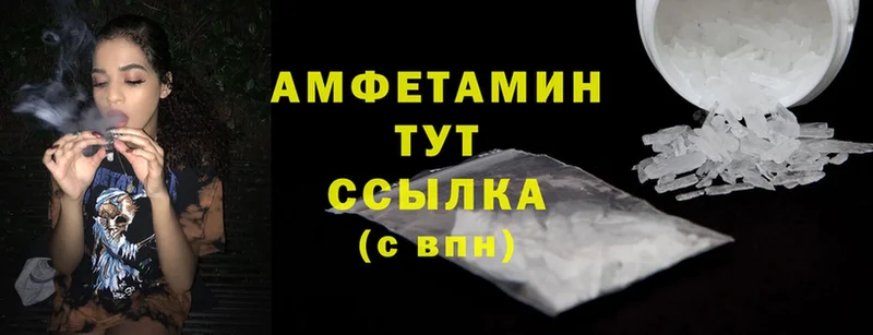 Amphetamine VHQ  Выкса 