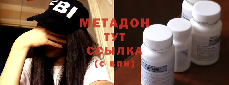 МЕТАДОН methadone  Выкса 